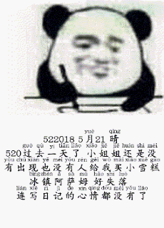 520过去天了
