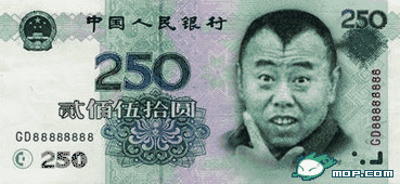 250贰佰伍